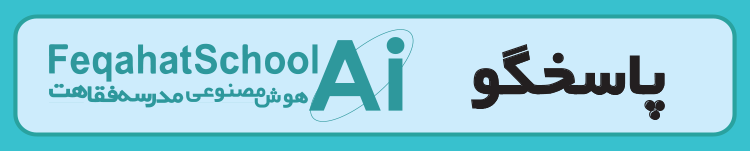 ماشین پاسخگو